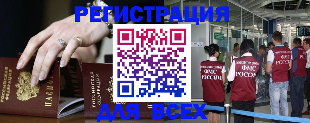 прописка в Хвалынске