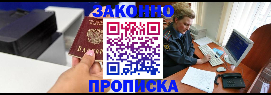 временная регистрация 2025 в Хвалынске