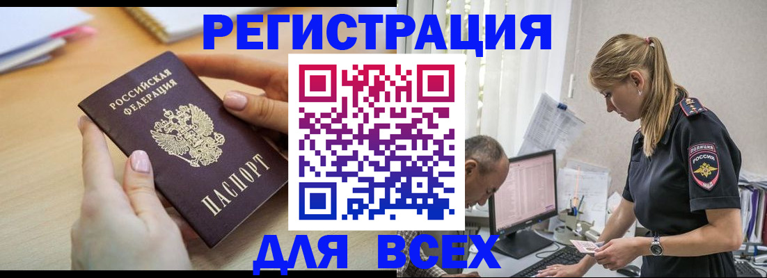 где прописаться в Хвалынске