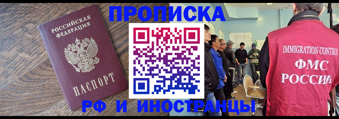 прописка штамп в Хвалынске