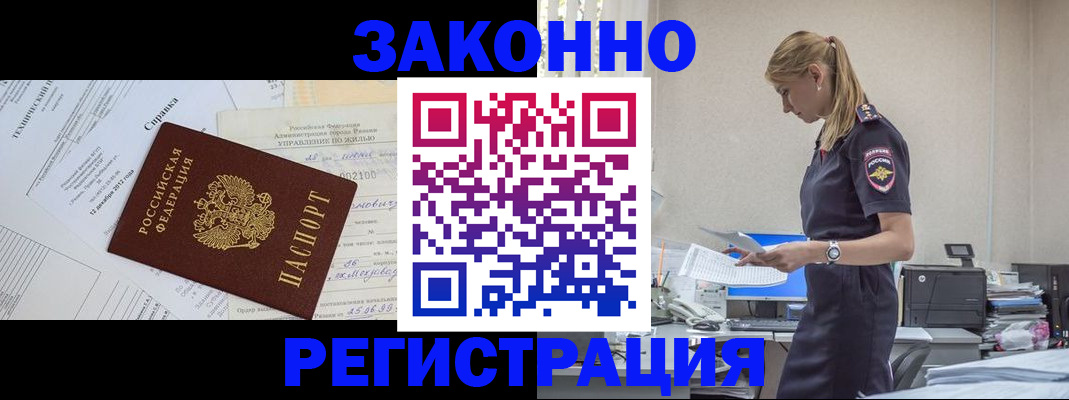 прописка иностранных граждан в Хвалынске